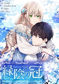 タテカラー版】花と有志 運命の恋って、ありますか？ | comico